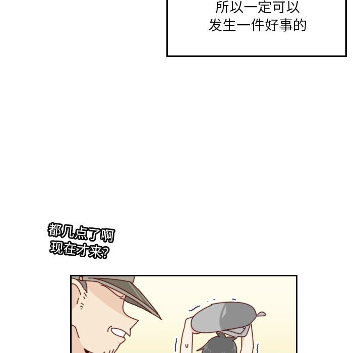 🍣他们的校园生活 第 55 话 [完结] 第46页