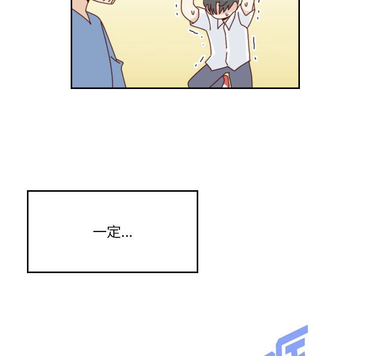 🍣他们的校园生活 第 55 话 [完结] 第47页