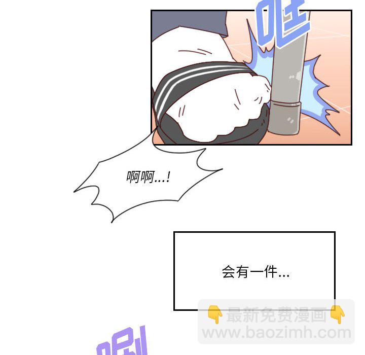 🍣他们的校园生活 第 55 话 [完结] 第48页