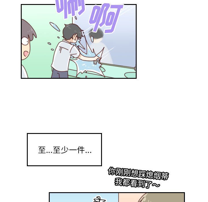 🍣他们的校园生活 第 55 话 [完结] 第49页