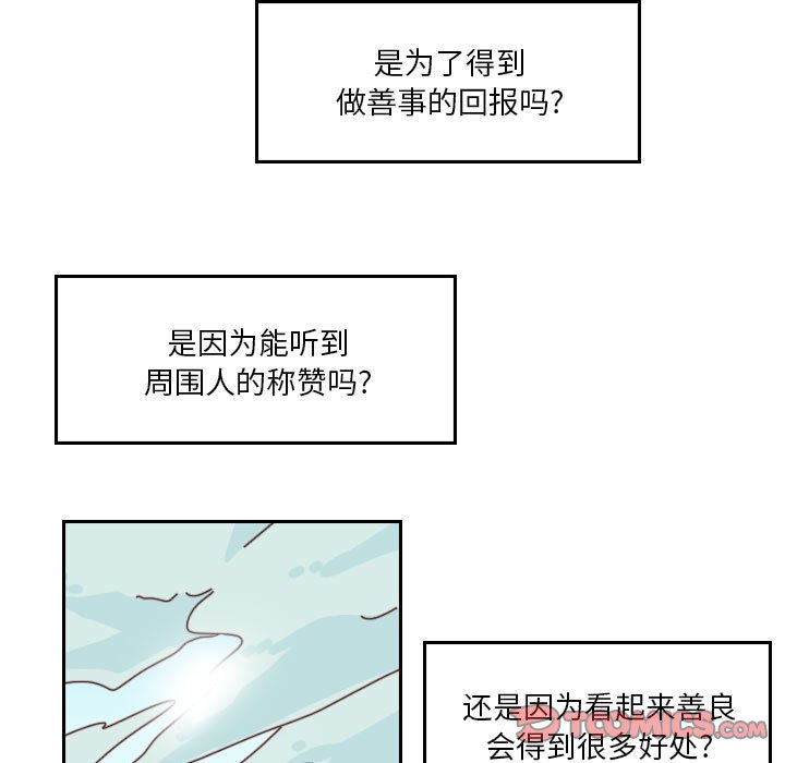 🍣他们的校园生活 第 55 话 [完结] 第5页