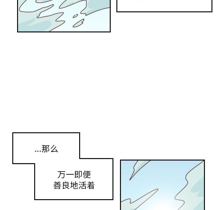 🍣他们的校园生活 第 55 话 [完结] 第6页