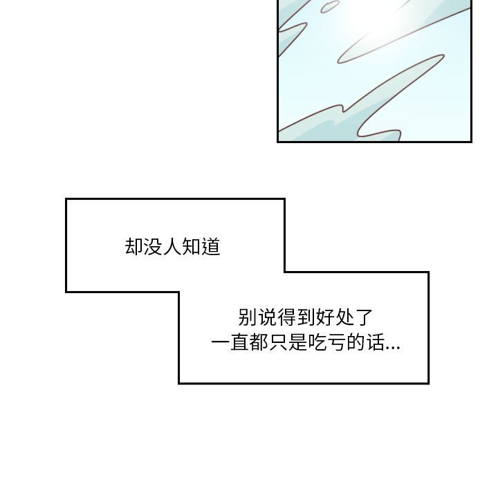 🍣他们的校园生活 第 55 话 [完结] 第7页