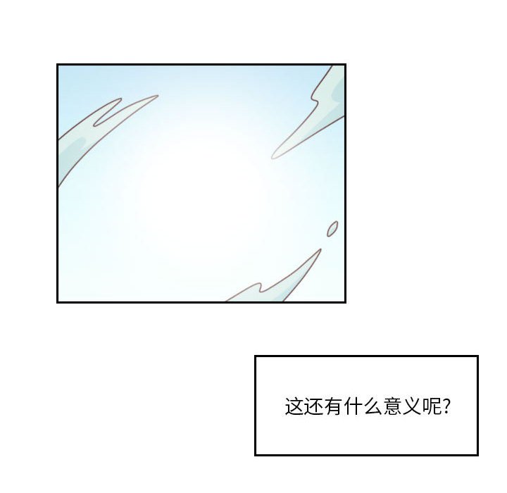 🍣他们的校园生活 第 55 话 [完结] 第8页