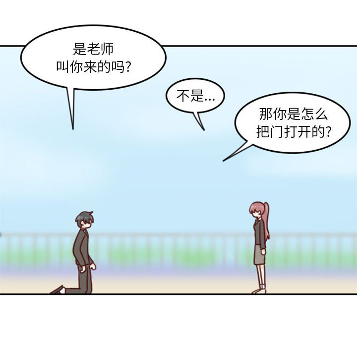 🍣他们的校园生活 7 第12页