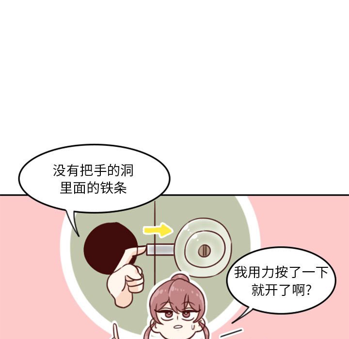 🍣他们的校园生活 7 第13页