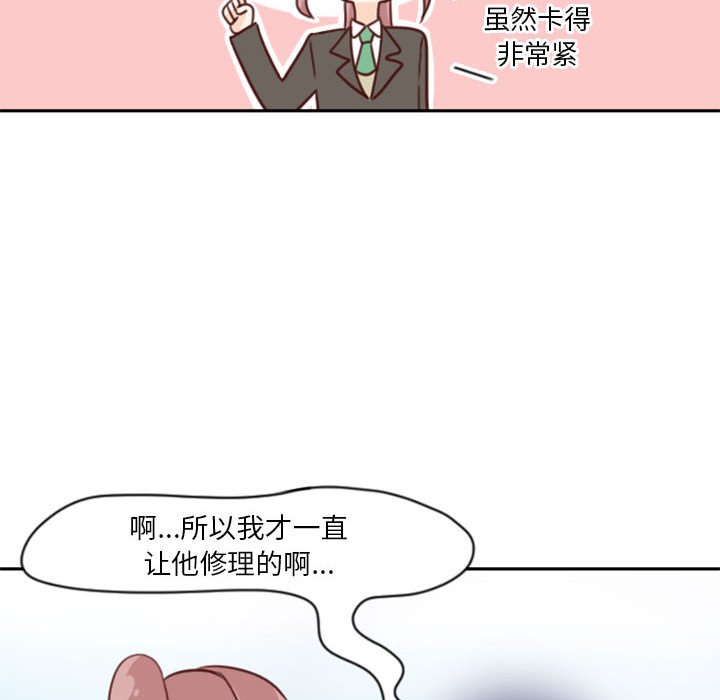 🍣他们的校园生活 7 第14页