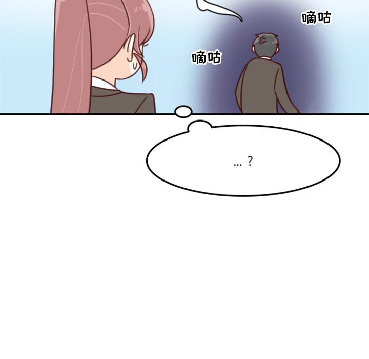 🍣他们的校园生活 7 第15页