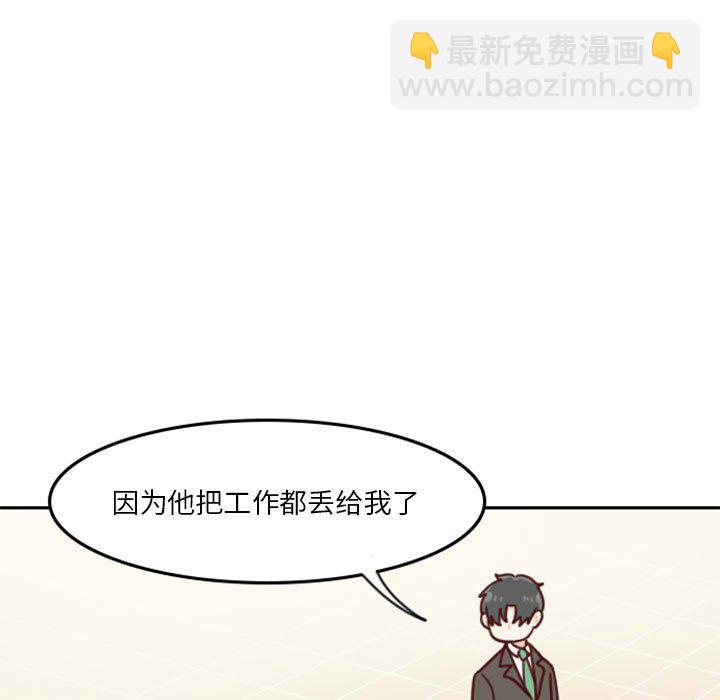 🍣他们的校园生活 7 第17页