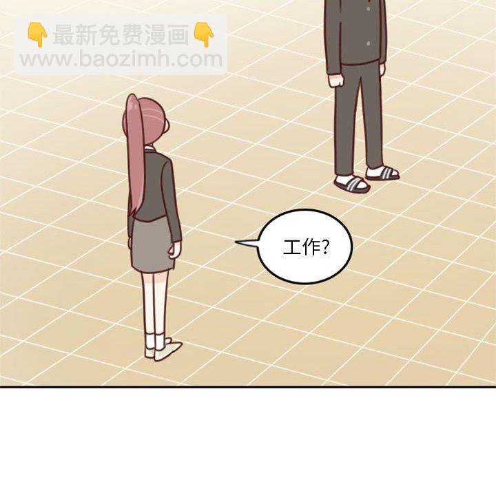 🍣他们的校园生活 7 第18页