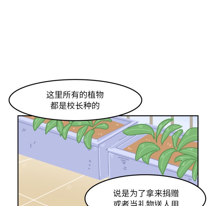 🍣他们的校园生活 7 第19页