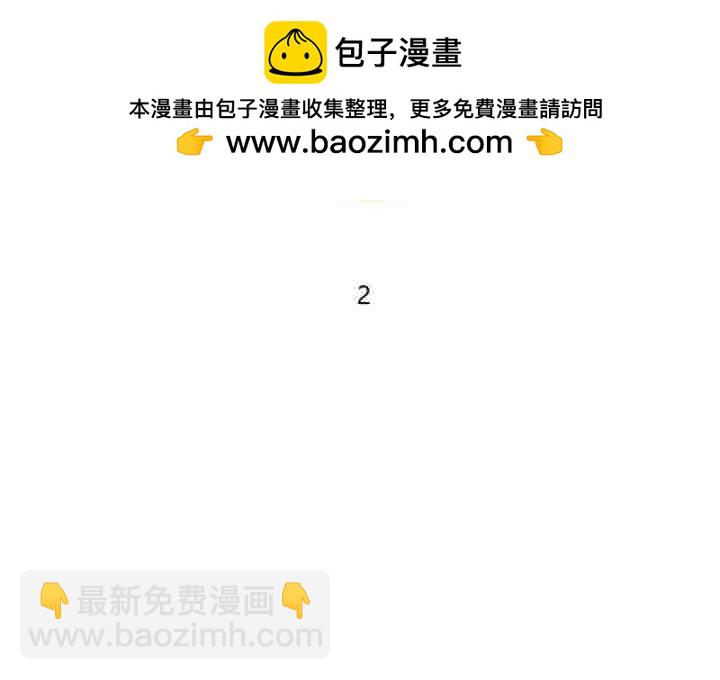 🍣他们的校园生活 7 第2页