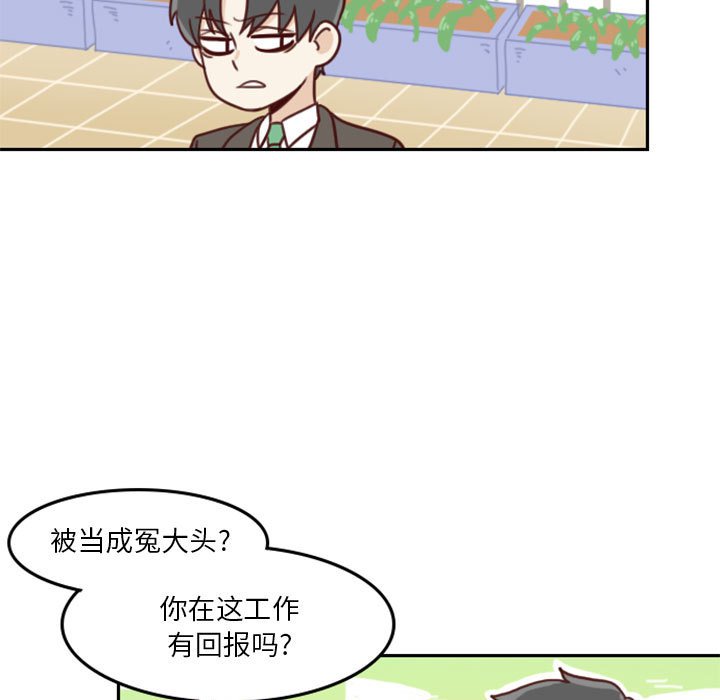 🍣他们的校园生活 7 第21页