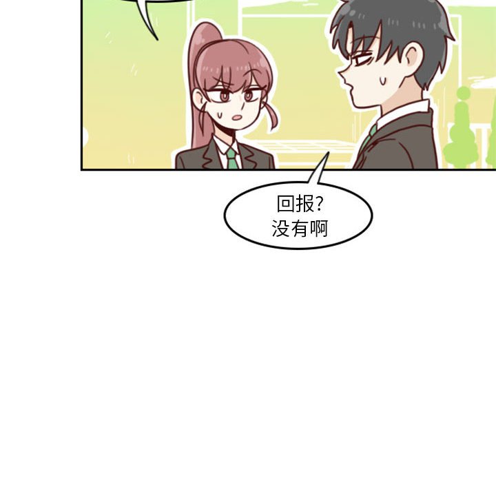 🍣他们的校园生活 7 第22页