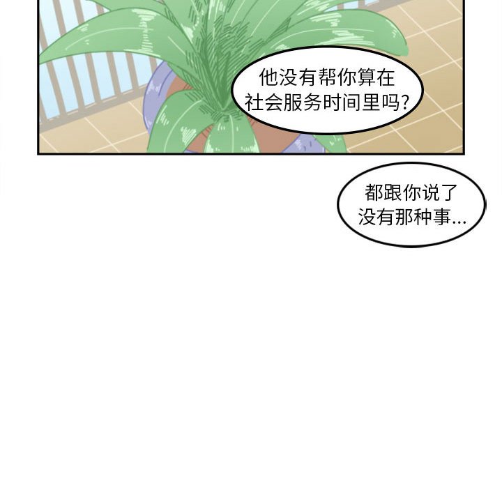 🍣他们的校园生活 7 第24页