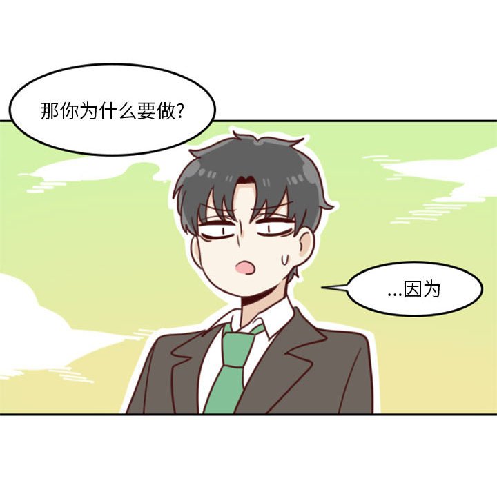 🍣他们的校园生活 7 第25页