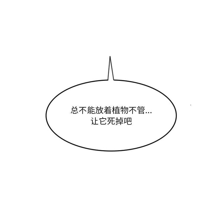 🍣他们的校园生活 7 第26页