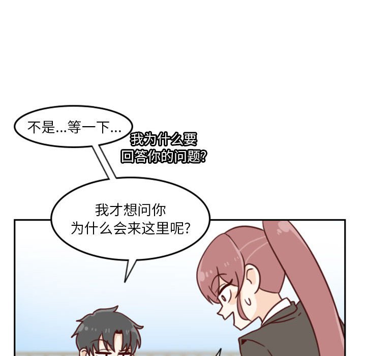 🍣他们的校园生活 7 第28页