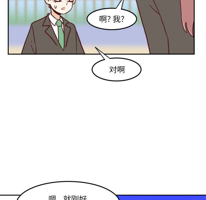🍣他们的校园生活 7 第29页