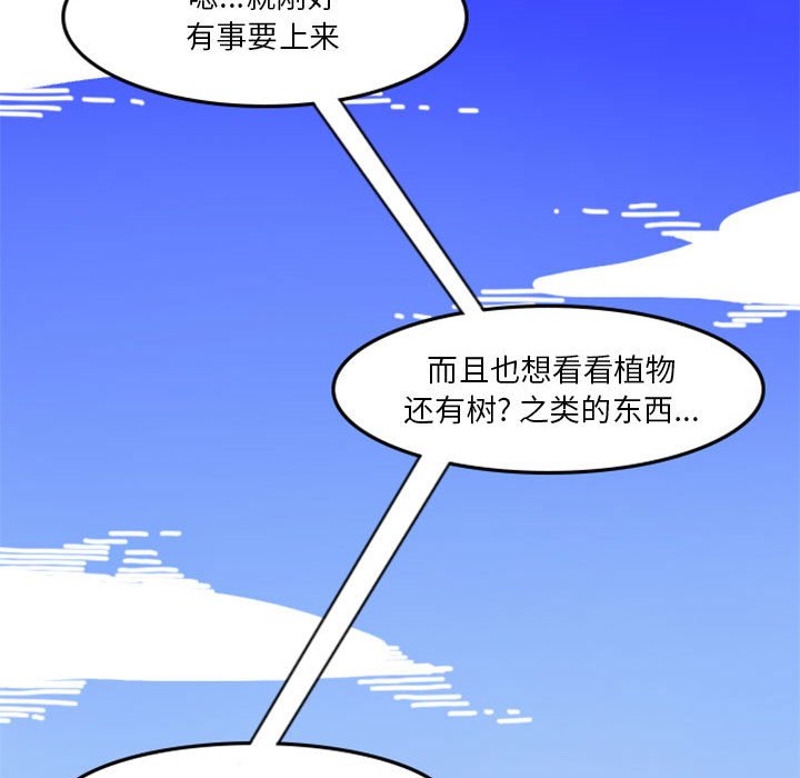 🍣他们的校园生活 7 第30页