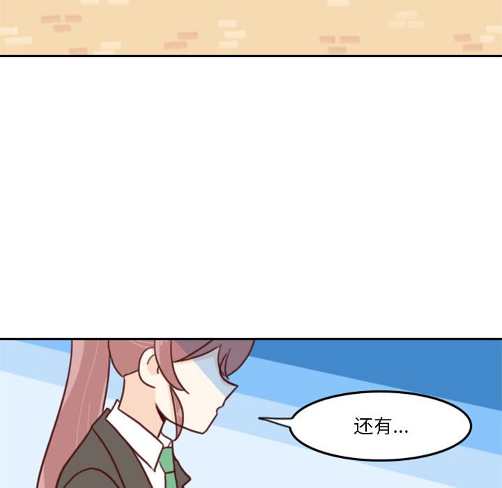 🍣他们的校园生活 7 第32页
