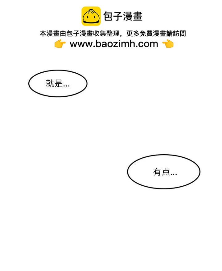 🍣他们的校园生活 7 第36页