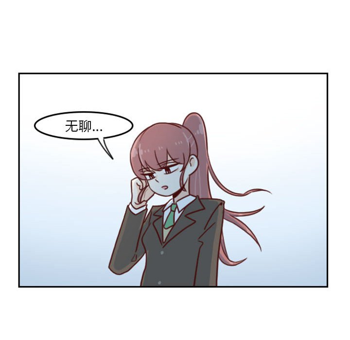 🍣他们的校园生活 7 第37页