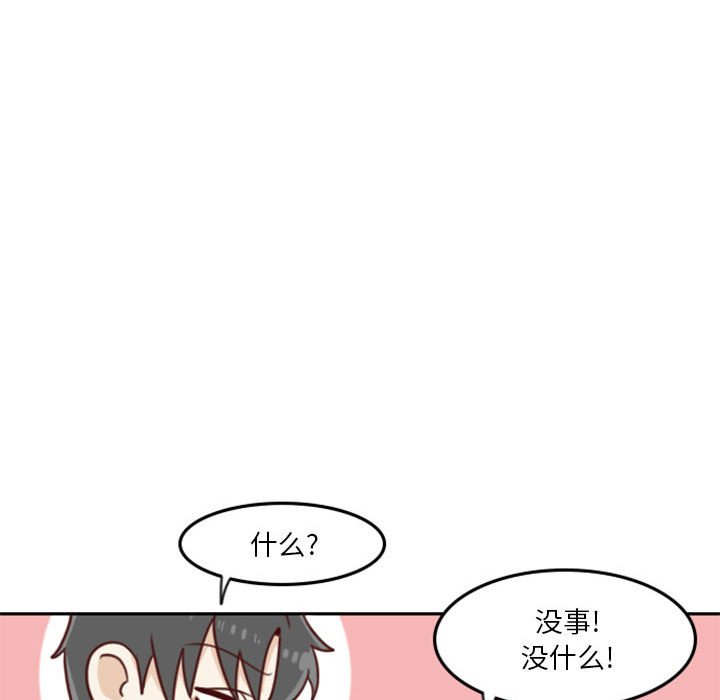 🍣他们的校园生活 7 第39页
