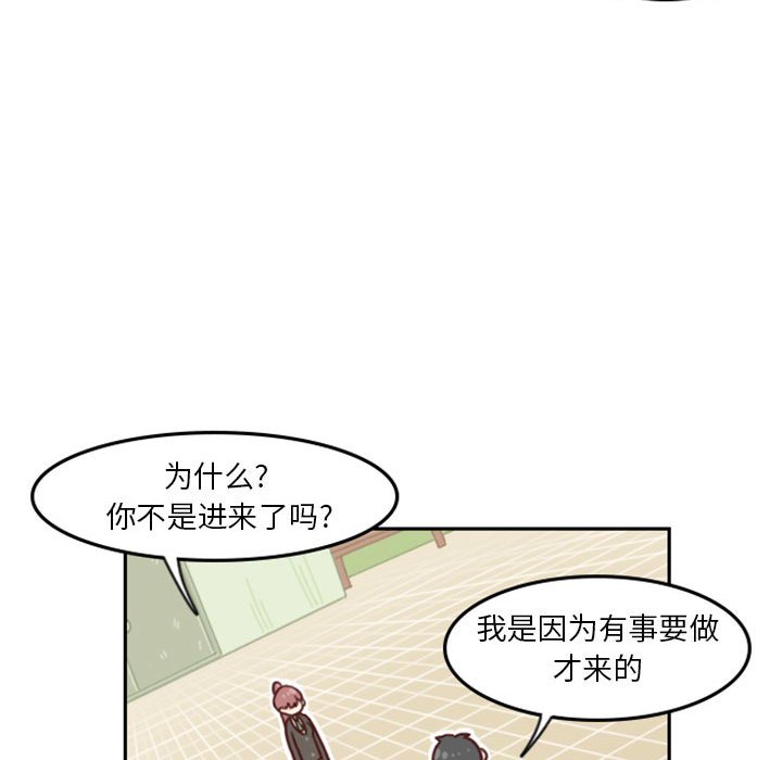 🍣他们的校园生活 7 第42页