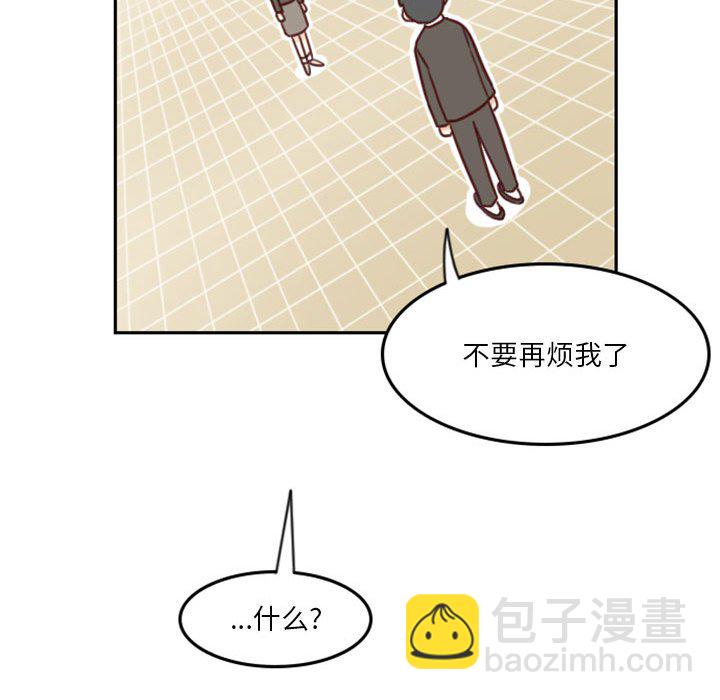 🍣他们的校园生活 7 第43页