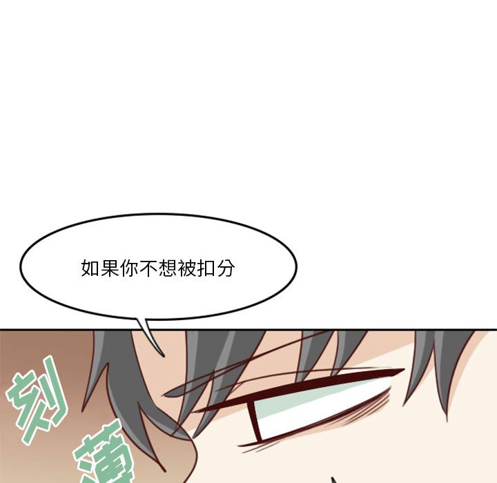 🍣他们的校园生活 7 第44页