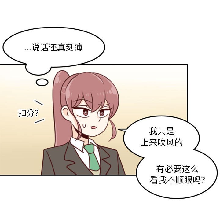 🍣他们的校园生活 7 第46页