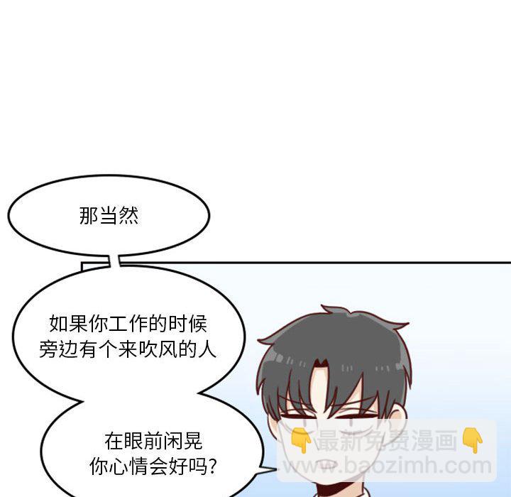 🍣他们的校园生活 7 第47页
