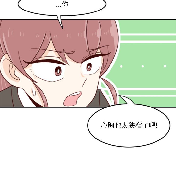 🍣他们的校园生活 7 第49页