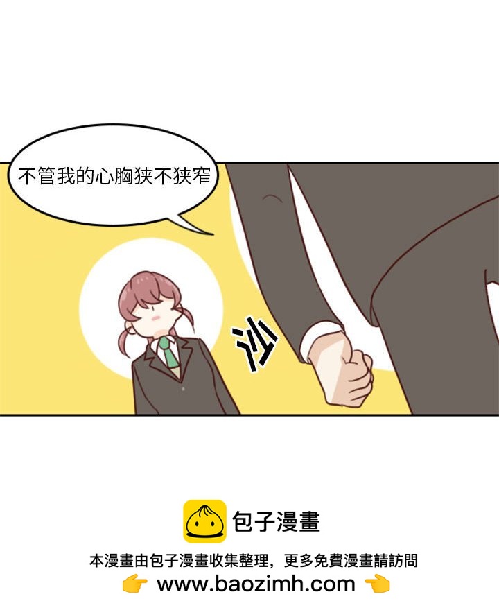 🍣他们的校园生活 7 第50页