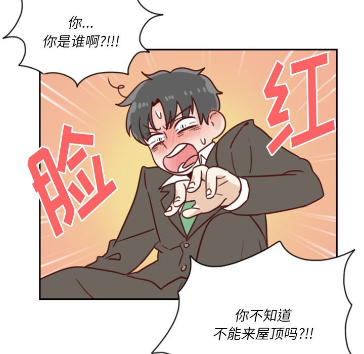 🍣他们的校园生活 7 第6页