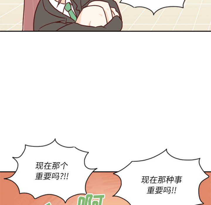 🍣他们的校园生活 7 第8页