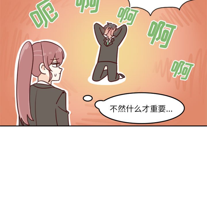 🍣他们的校园生活 7 第9页