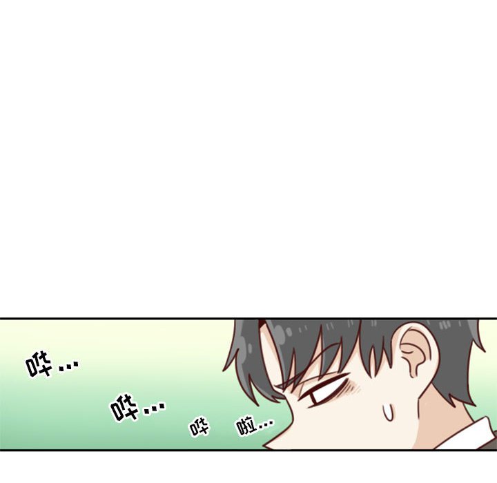 🍣他们的校园生活 9 第10页