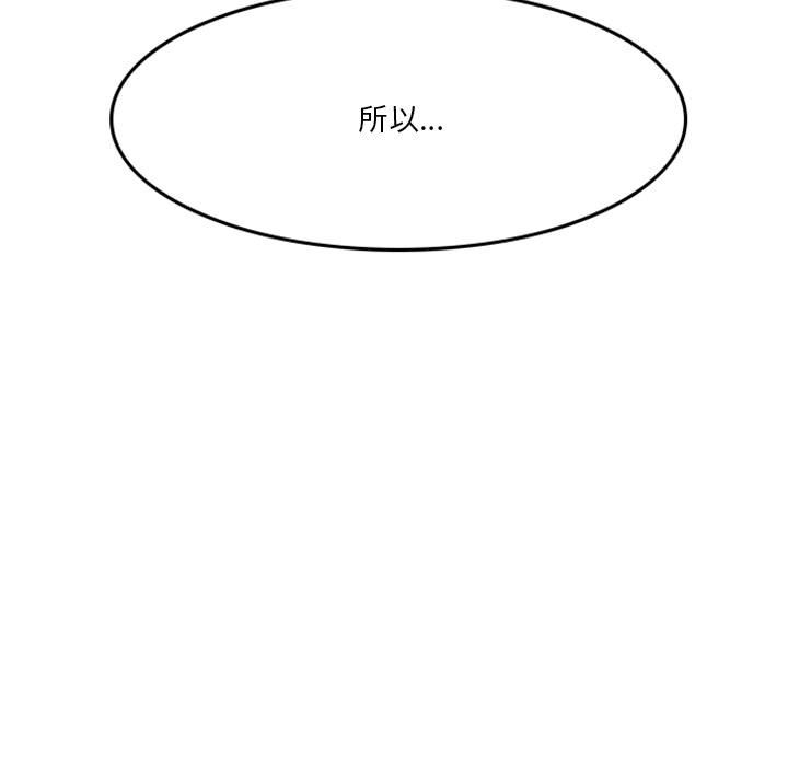 🍣他们的校园生活 9 第13页