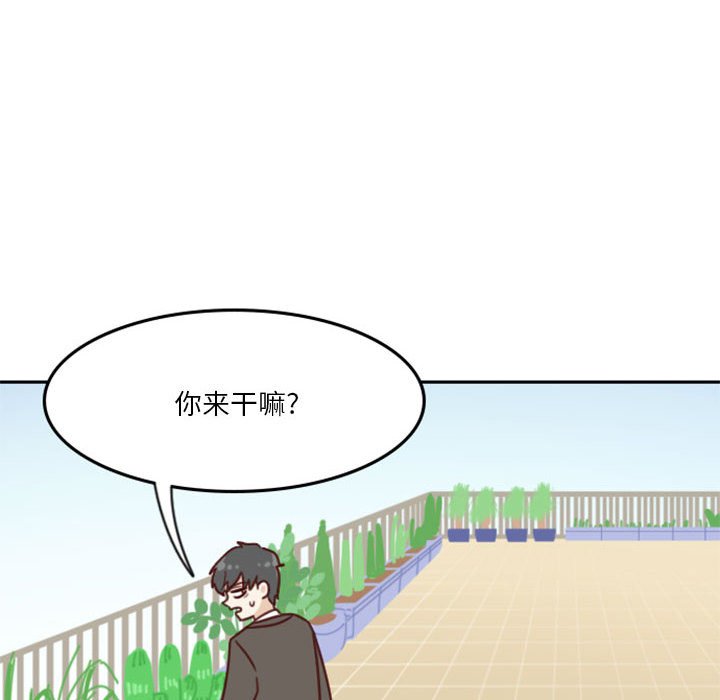 🍣他们的校园生活 9 第14页