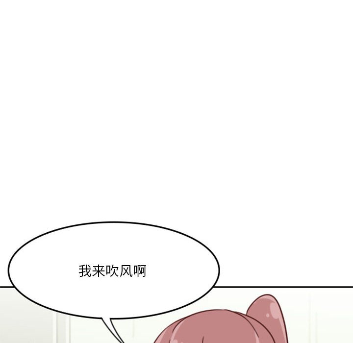 🍣他们的校园生活 9 第16页