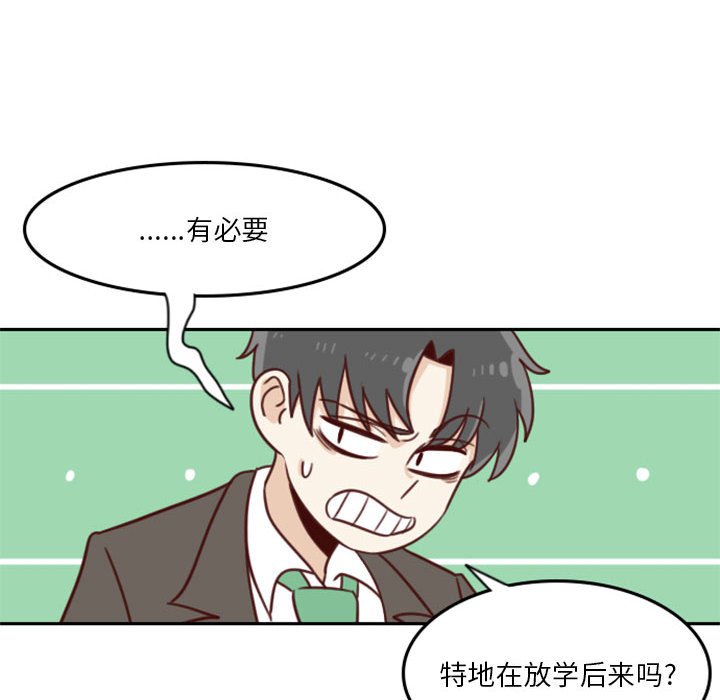 🍣他们的校园生活 9 第18页