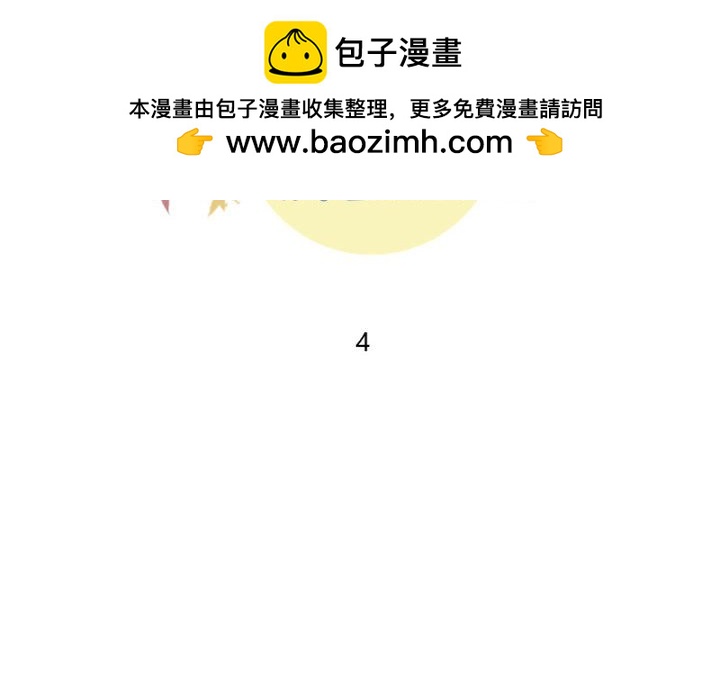 🍣他们的校园生活 9 第2页