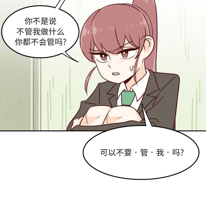 🍣他们的校园生活 9 第20页