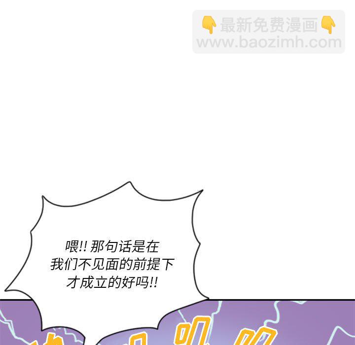 🍣他们的校园生活 9 第21页