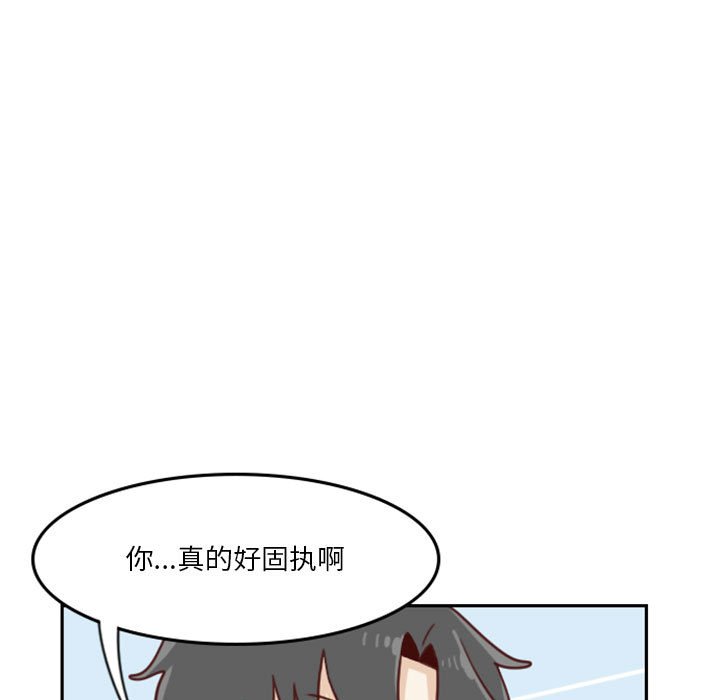 🍣他们的校园生活 9 第23页