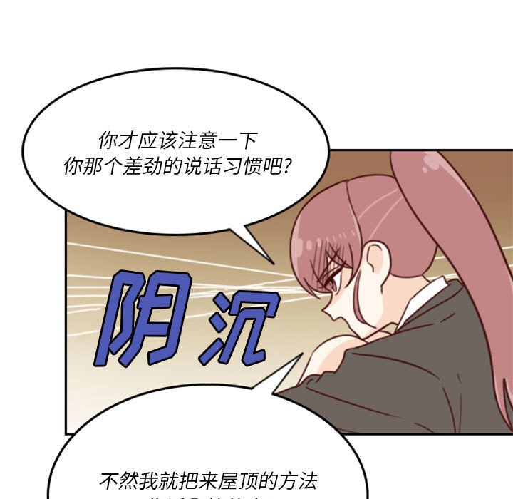🍣他们的校园生活 9 第25页