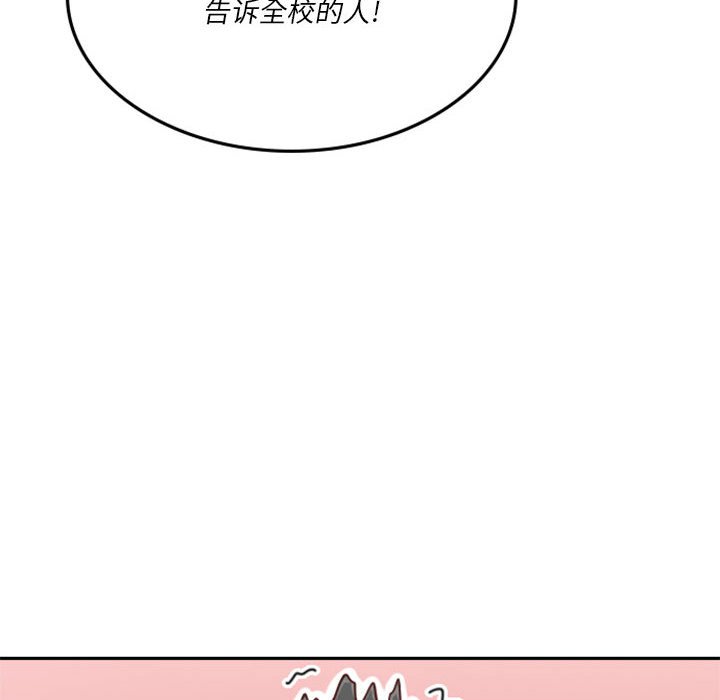 🍣他们的校园生活 9 第26页