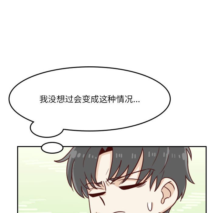 🍣他们的校园生活 9 第30页